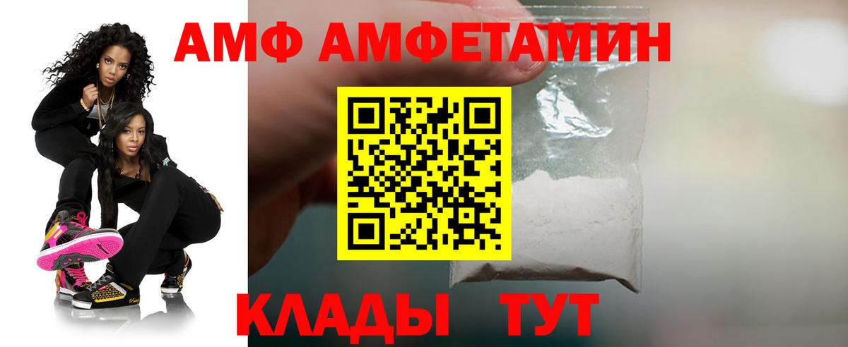 Amphetamine 97%  Amphetamine  Кызыл  АМФЕТАМИН  Вход с VPN 