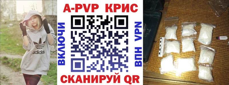 наркошоп  Кызыл  APVP VHQ 