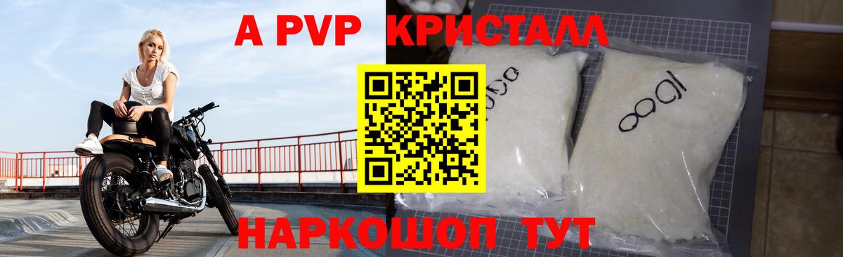 Alpha PVP VHQ  Вход с VPN  APVP кристаллы  наркотики  Кызыл 