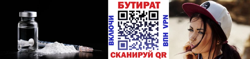 БУТИРАТ BDO Кызыл