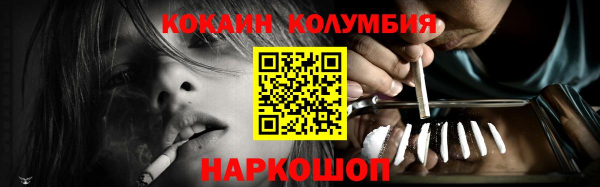 Кызыл  КОКАИН  дарнет шоп  Вход с VPN  COCAIN Перу  КОКАИН 98% 