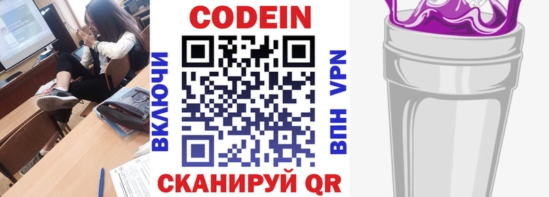 Кодеиновый сироп Lean напиток Lean (лин) ссылка на мегу ТОР Кызыл