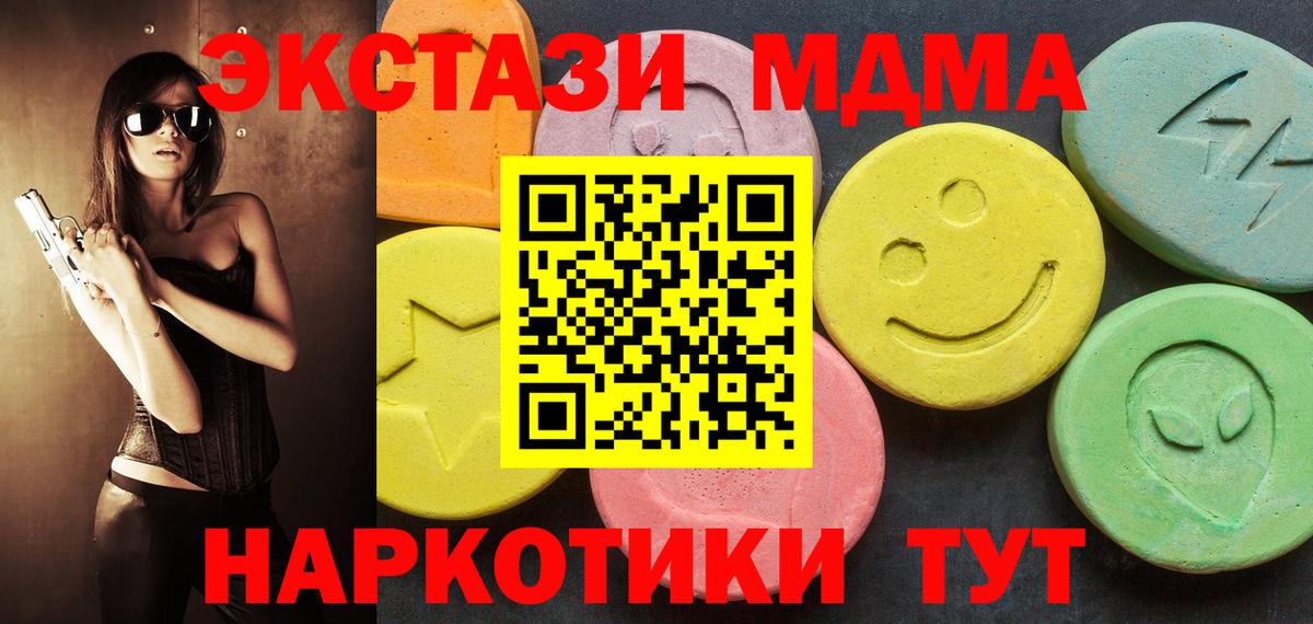 Экстази 280мг Кызыл
