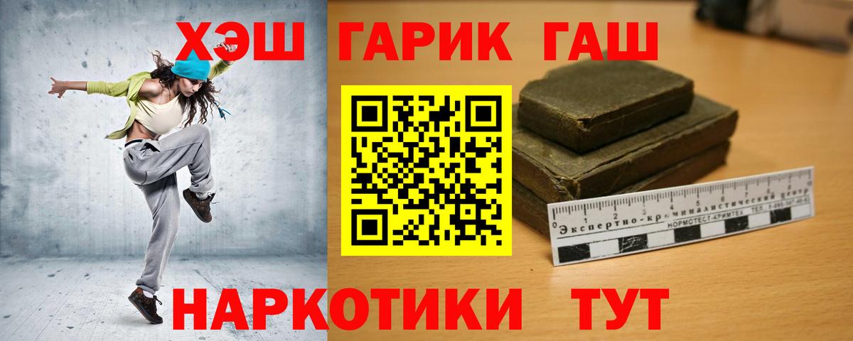 ГАШ  Вход с VPN  ГАШ 40% ТГК  Кызыл  ГАШ индика сатива 