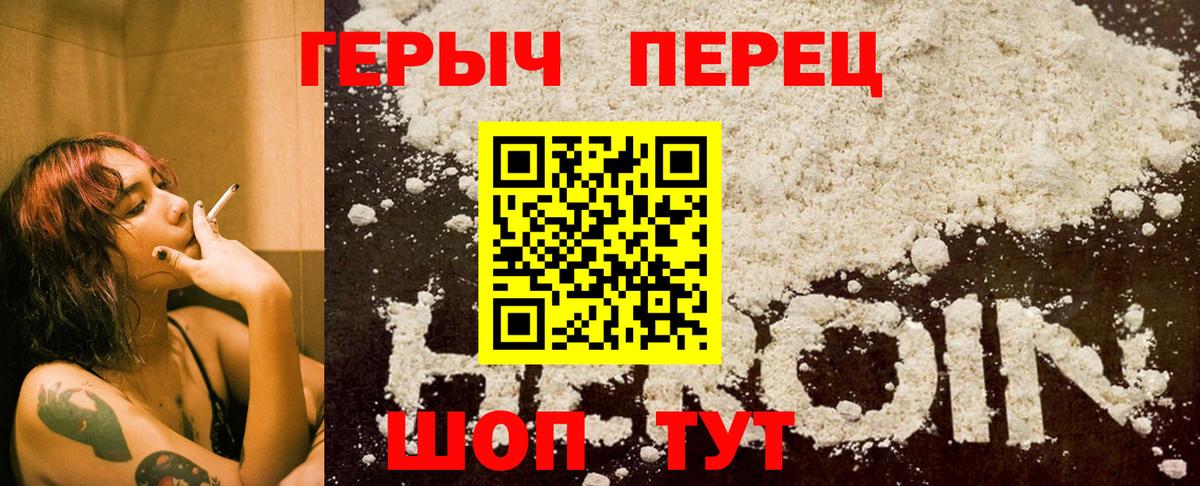 Кызыл  Героин афганец  ГЕРОИН  Вход с VPN 