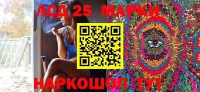 марки lsd Волжск
