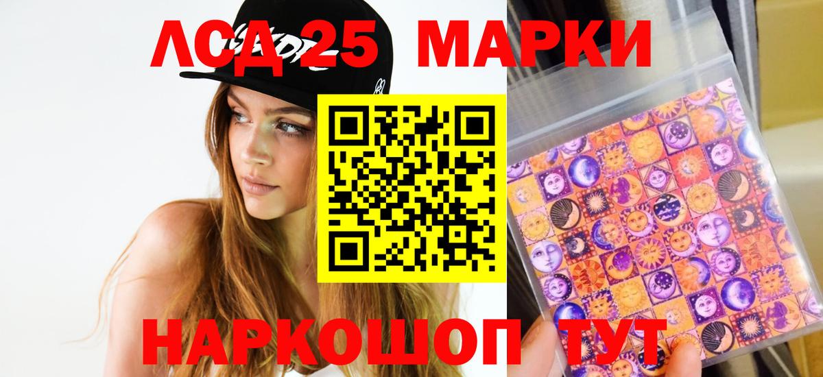Кызыл  Лсд 25 экстази ecstasy  Вход с VPN 