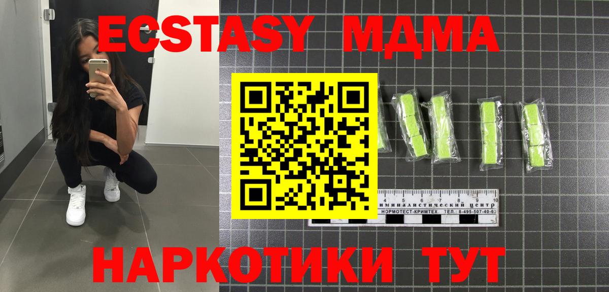 MDMA Molly  Вход с VPN  Кызыл  MDMA  MDMA VHQ 