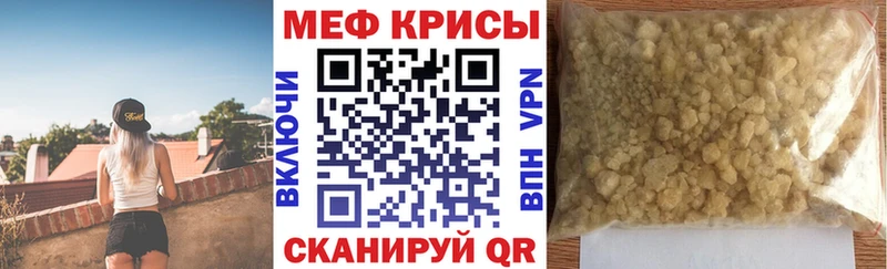 МЯУ-МЯУ mephedrone  Кызыл 