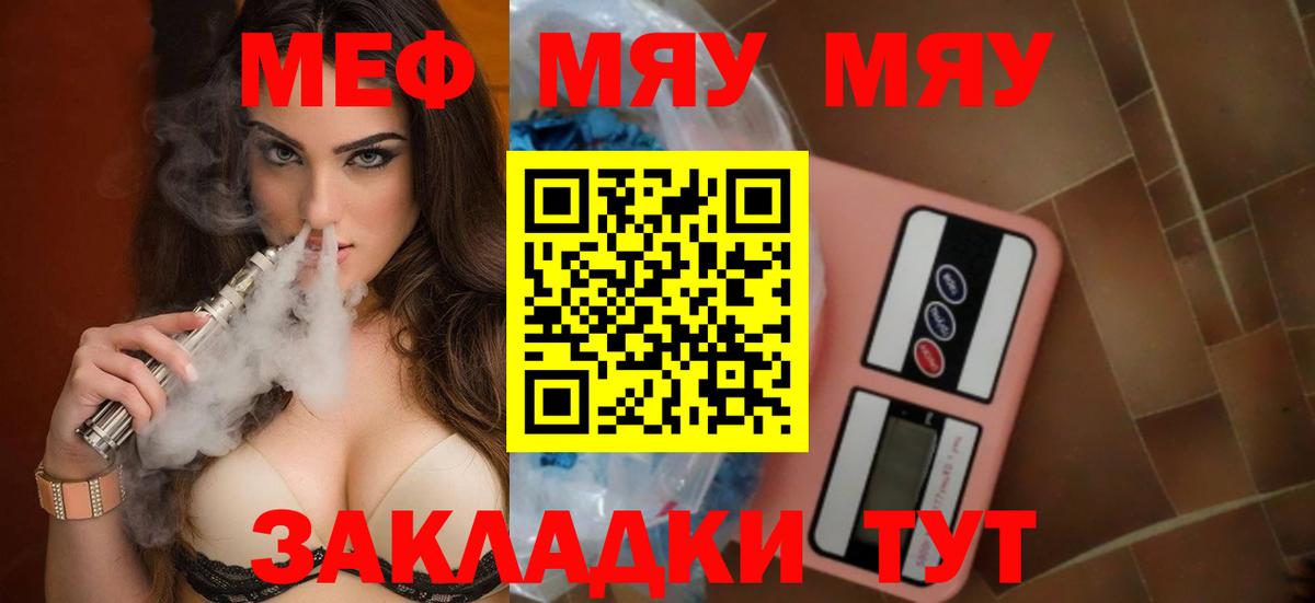 Меф  Вход с VPN  Меф 4 MMC  Кызыл  Мефедрон 4 MMC  МЕФ 