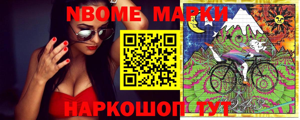 Кызыл  Марки NBOMe  Вход с VPN  Марки 25I-NBOMe 1,8мг  Марки 25I-NBOMe 1,8мг 