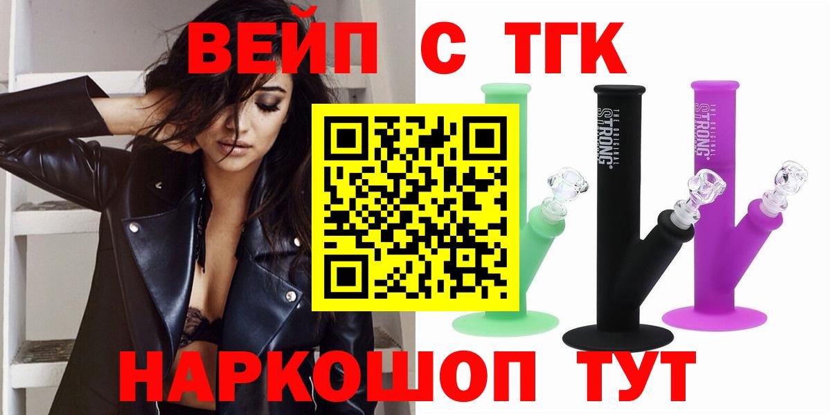 ТГК THC oil  Вход с VPN  Кызыл  Дистиллят ТГК концентрат 